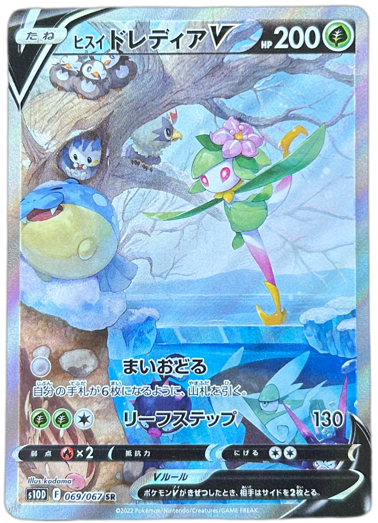 Hisuian Lilligant V #69 Japanese Time Gazer