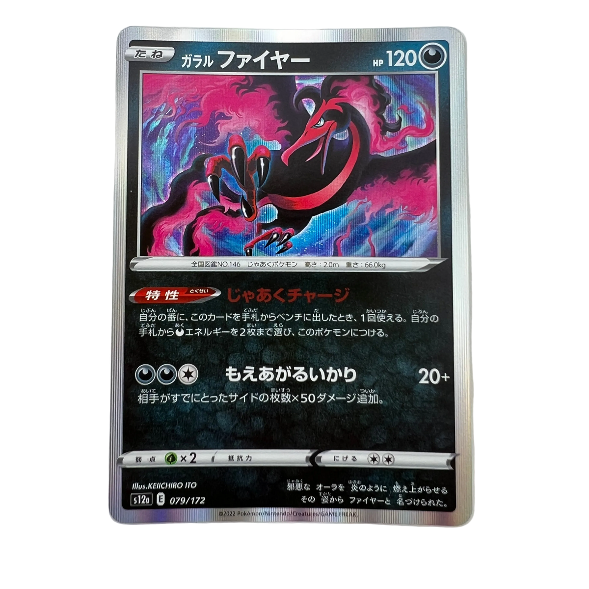 Galarian Moltres #79 Japanese VSTAR Universe