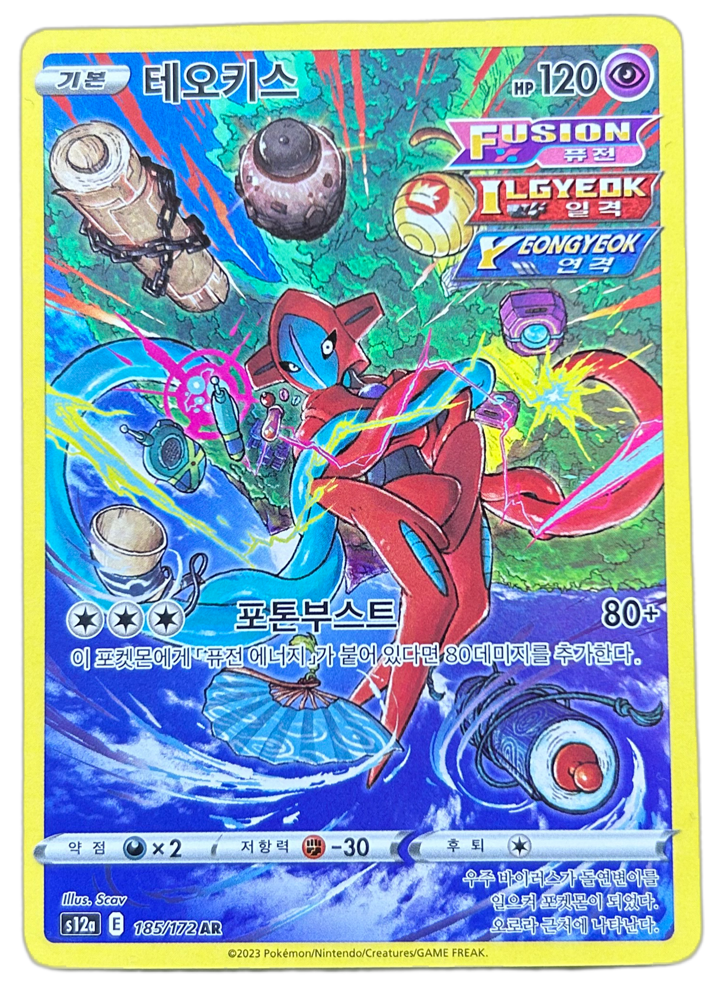 Deoxys #185 Korean VSTAR Universe