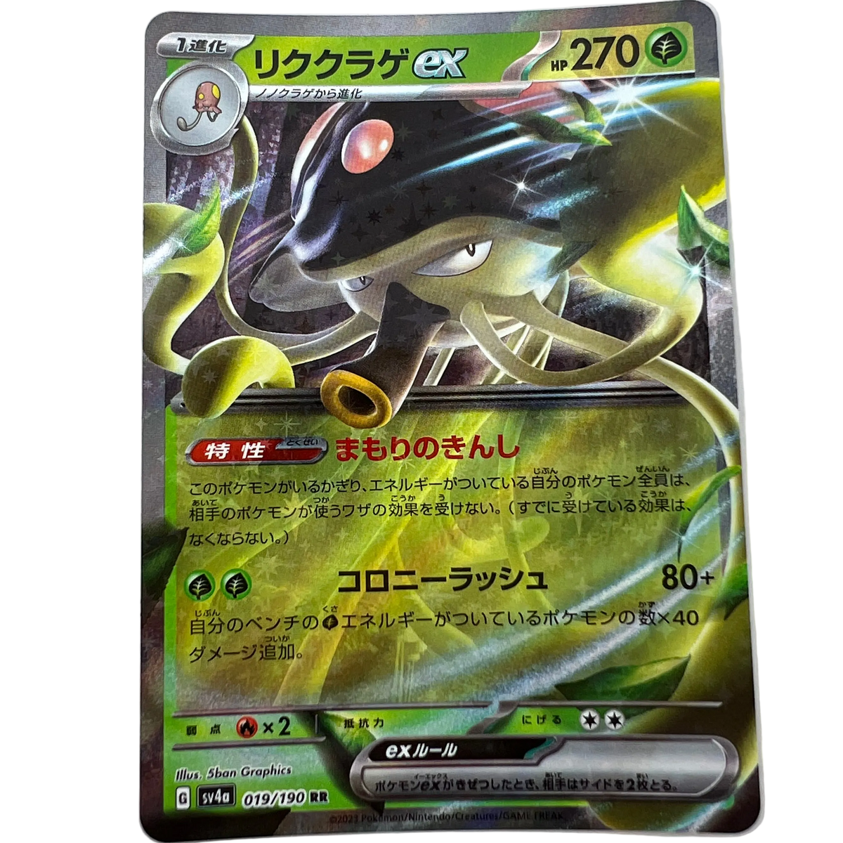 Toedscruel Ex #19 Japanese Shiny Treasure Ex