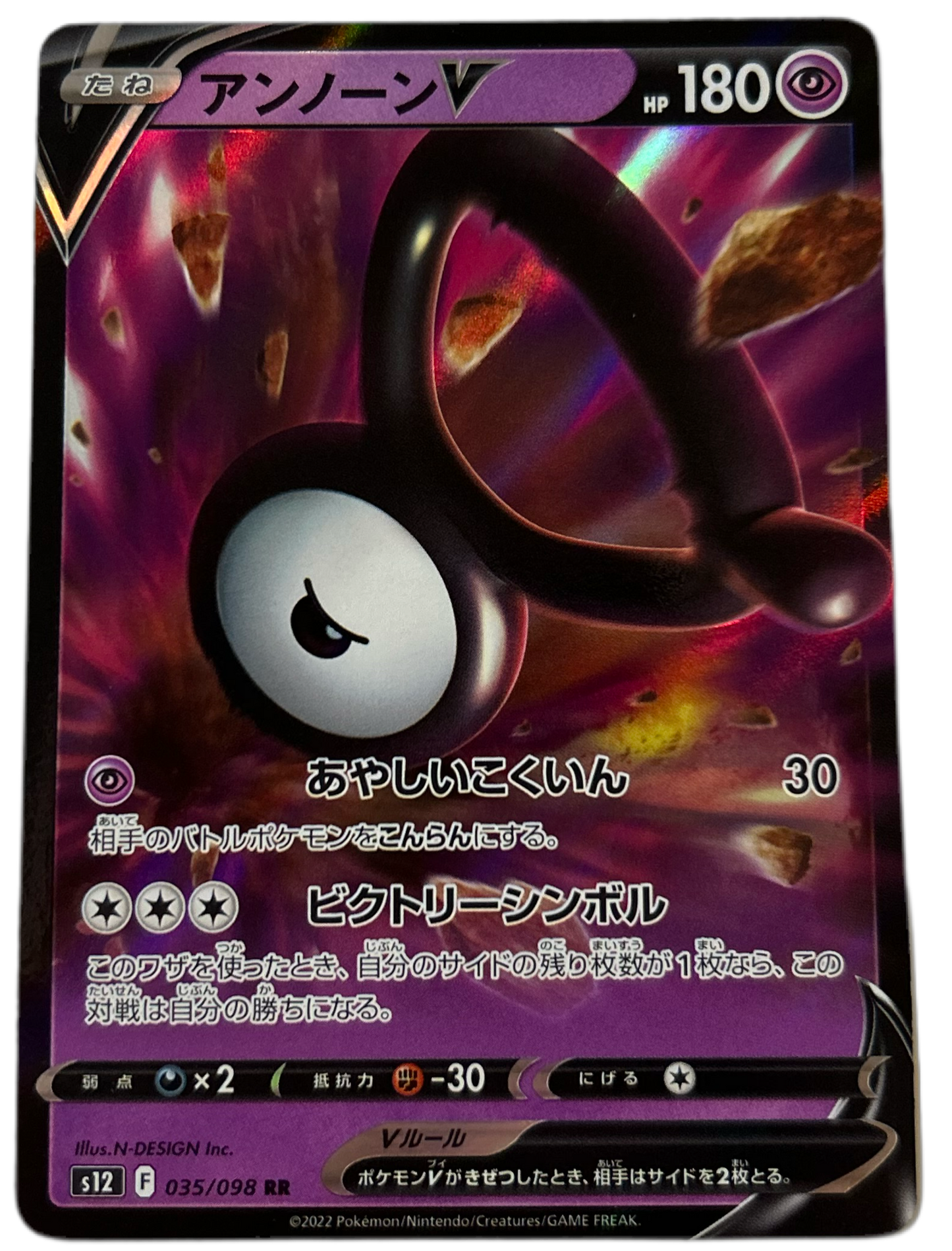 Unown V #35 Japanese Paradigm Trigger