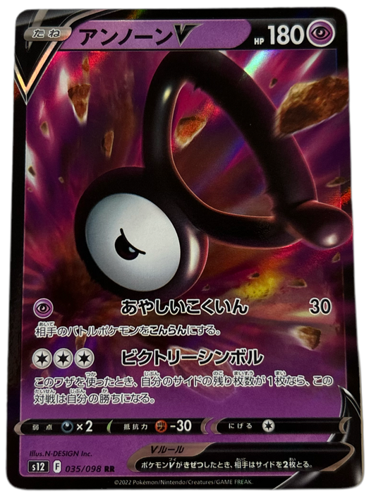 Unown V #35 Japanese Paradigm Trigger