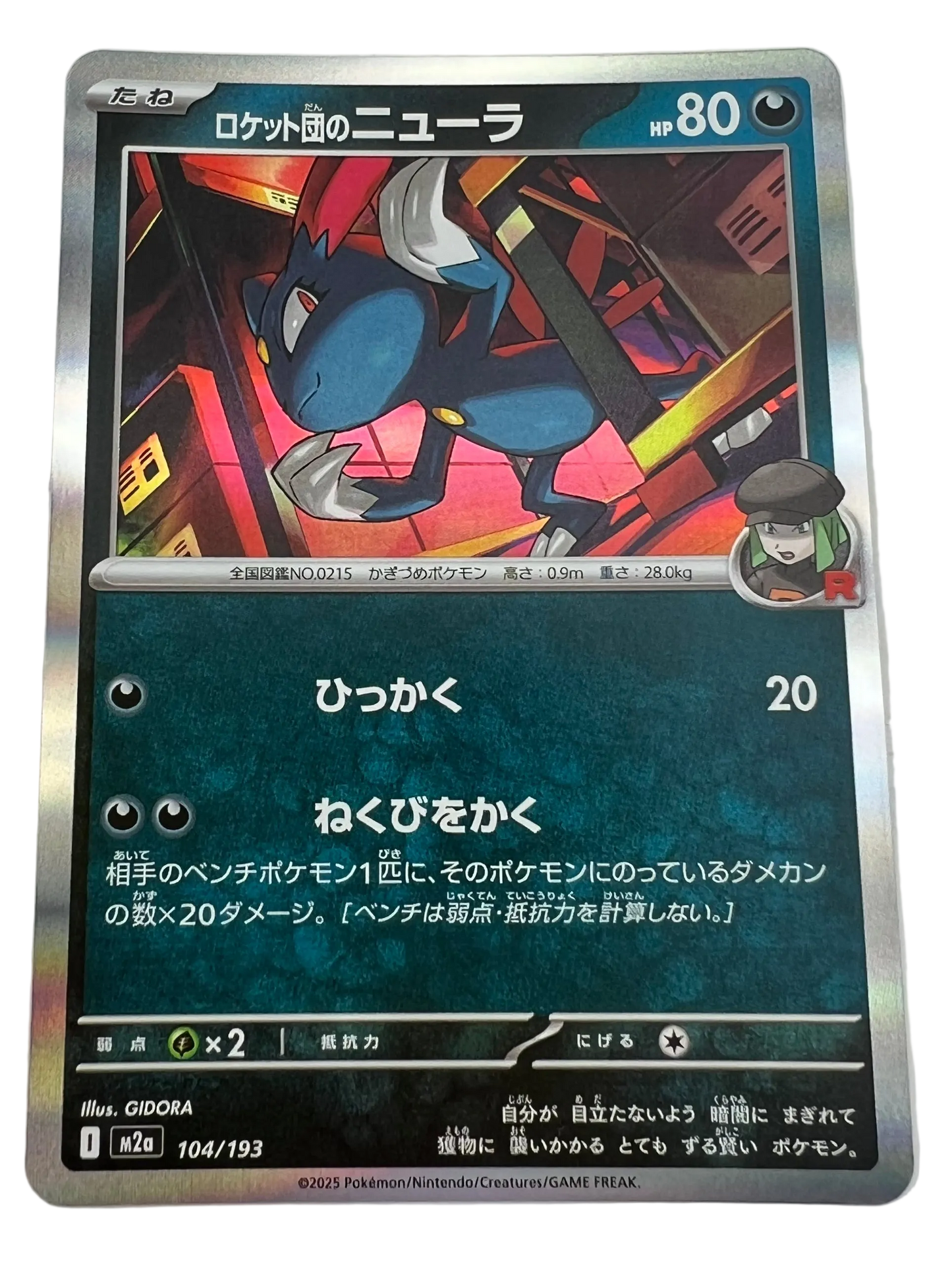Team Rocket's Sneasel #104 [Holo] Japanese Mega Dream Ex