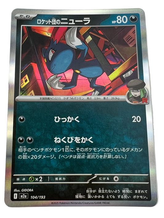 Team Rocket's Sneasel #104 [Holo] Japanese Mega Dream Ex