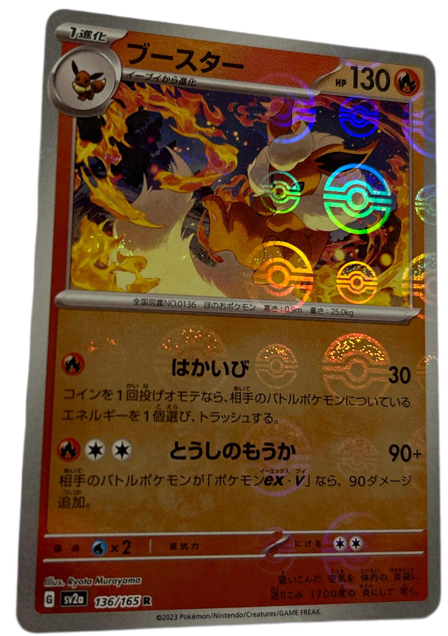 Flareon [Reverse] #136 Japanese Scarlet & Violet 151
