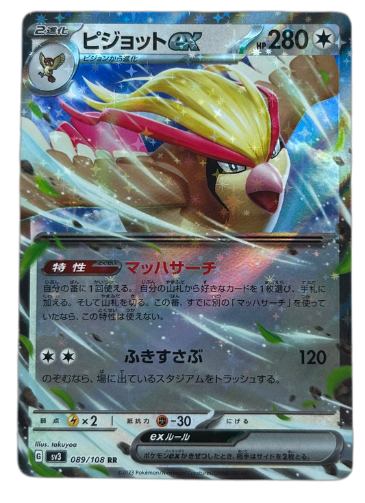 Pidgeot EX #89 JP Ruler of the Black Flame