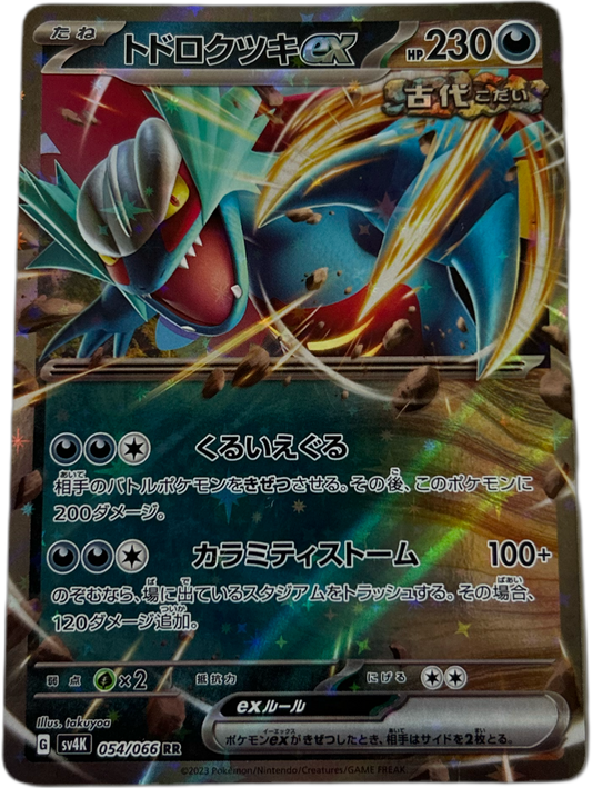 Roaring Moon Ex #54 Japanese Ancient Roar
