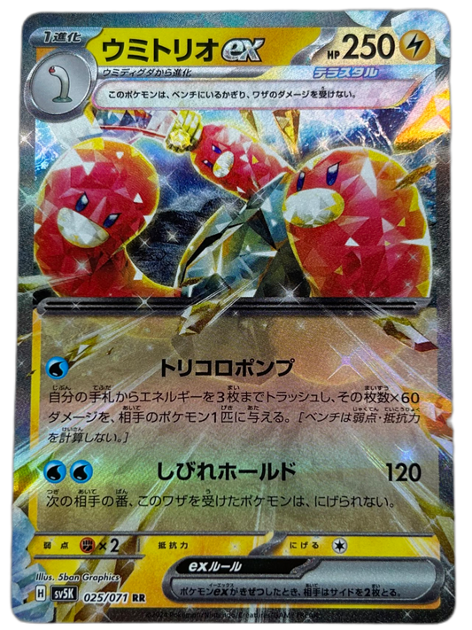 Wugtrio Ex #25 Japanese Wild Force.