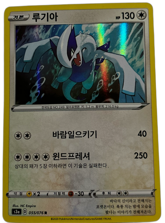 Lugia #55 Korean Legendary Heartbeat