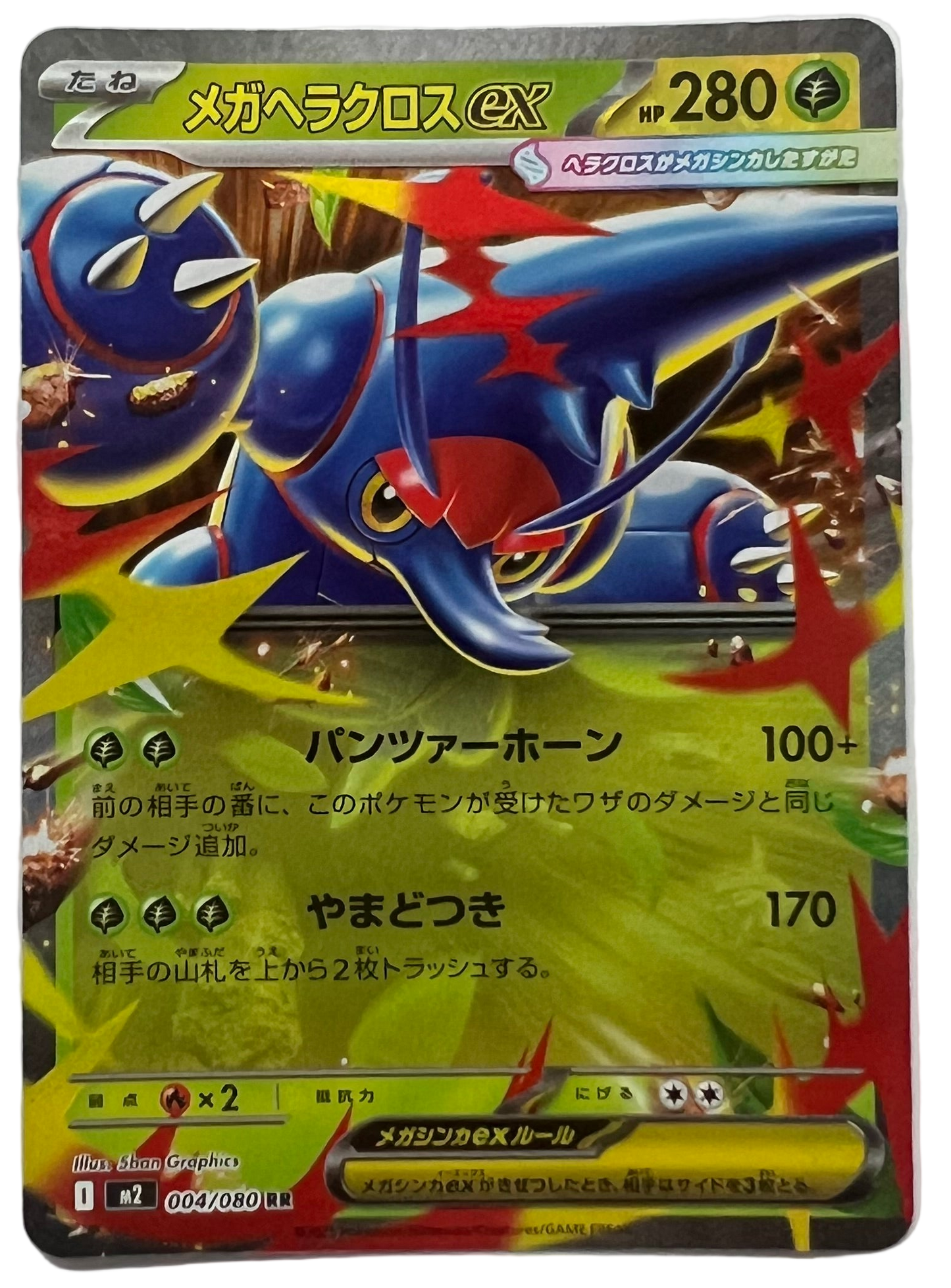 Mega Heracross Ex #4 Japanese Inferno X