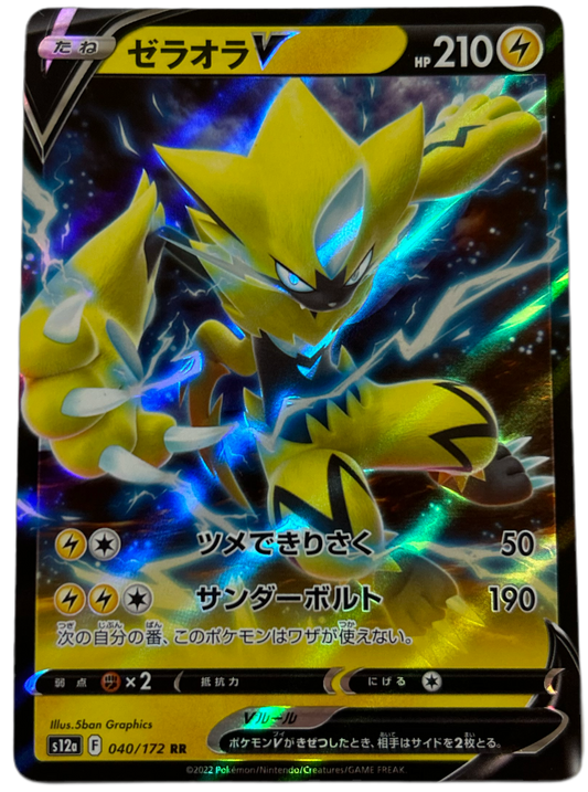 Zeraora V #40 Japanese VSTAR Universe