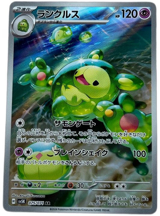 Reuniclus #75 Japanese Wild Force.