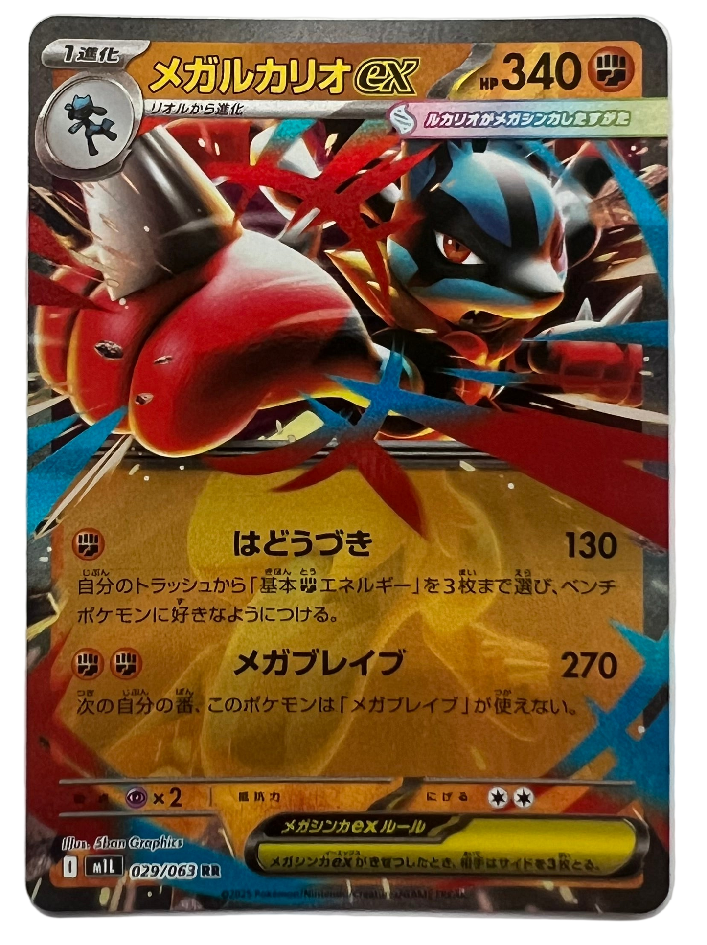 Mega Lucario Ex #29 Japanese Mega Brave