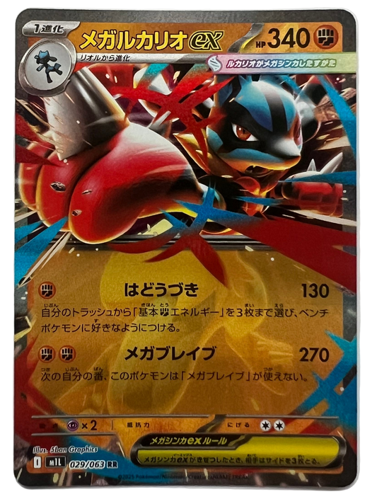 Mega Lucario Ex #29 Japanese Mega Brave