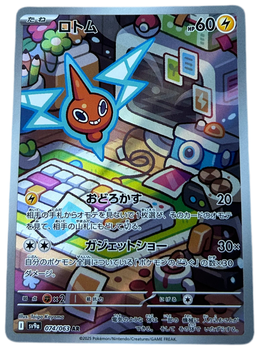Rotom #74 Japanese Heat Wave Arena