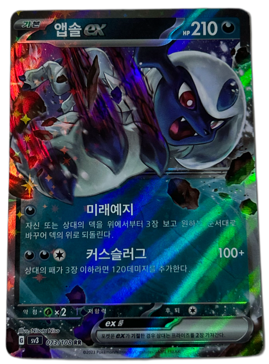 Absol Ex #73 Korean Ruler Of The Black Flame