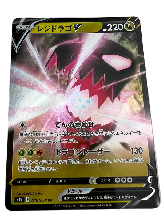 Regidrago V #76 Japanese Paradigm Trigger