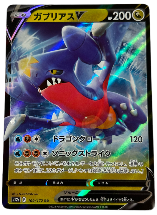 Garchomp V #109 Japanese VSTAR Universe