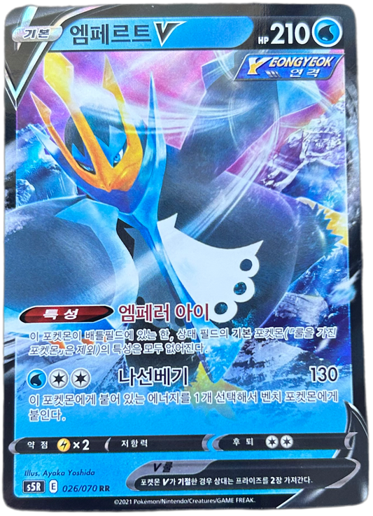 Empoleon V #26 Korean Rapid Strike Master