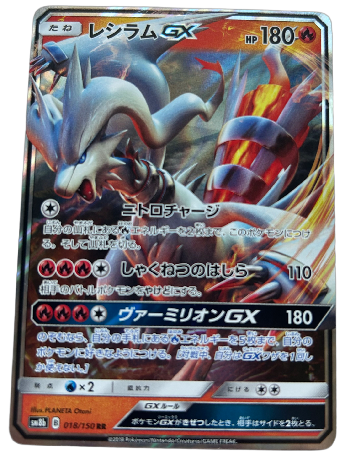 Reshiram GX #18 Pokemon Japanese Ultra Shiny