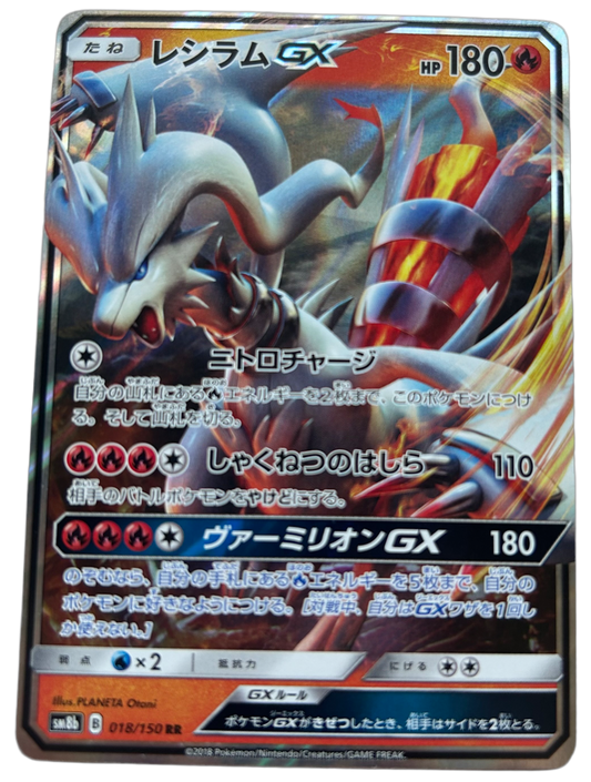 Reshiram GX #18 Pokemon Japanese Ultra Shiny