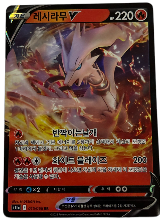 Reshiram V #15 Korean Incandescent Arcana