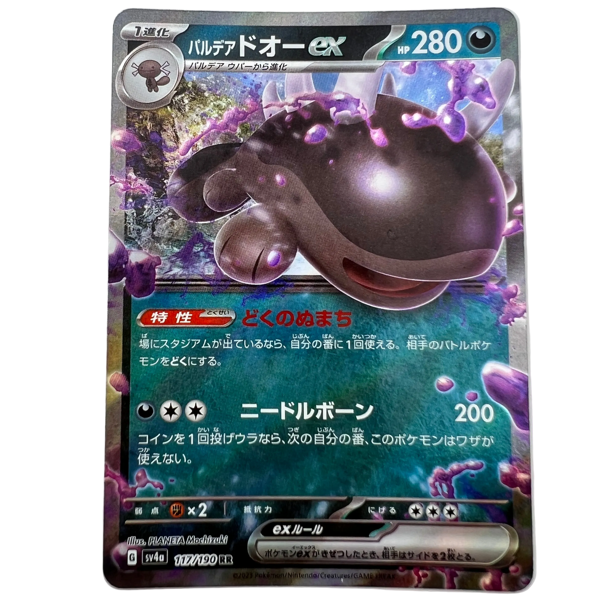 Paldean Clodsire Ex #117 Japanese Shiny Treasure Ex