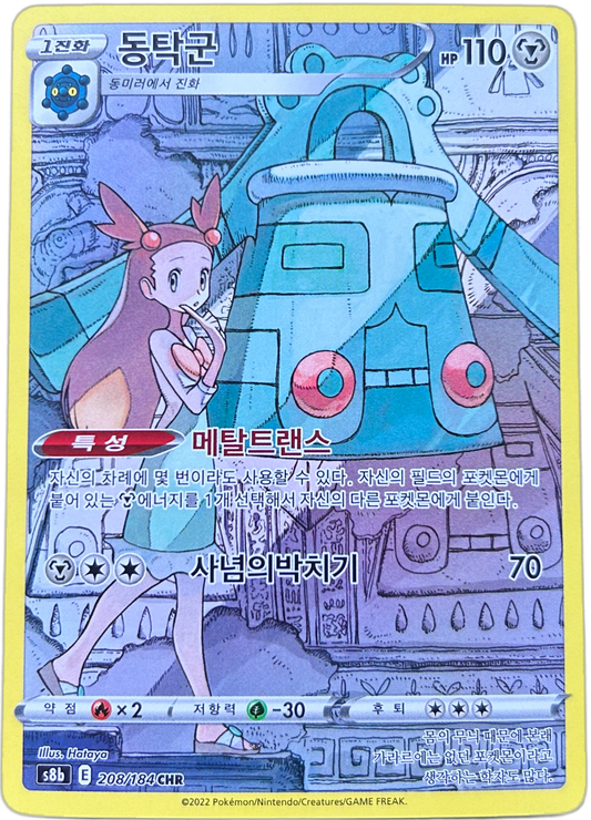Bronzong #208 Korean VMAX Climax