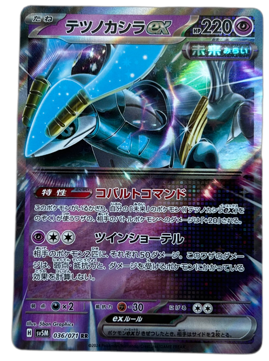 Iron Crown Ex #36 Japanese Cyber Judge.