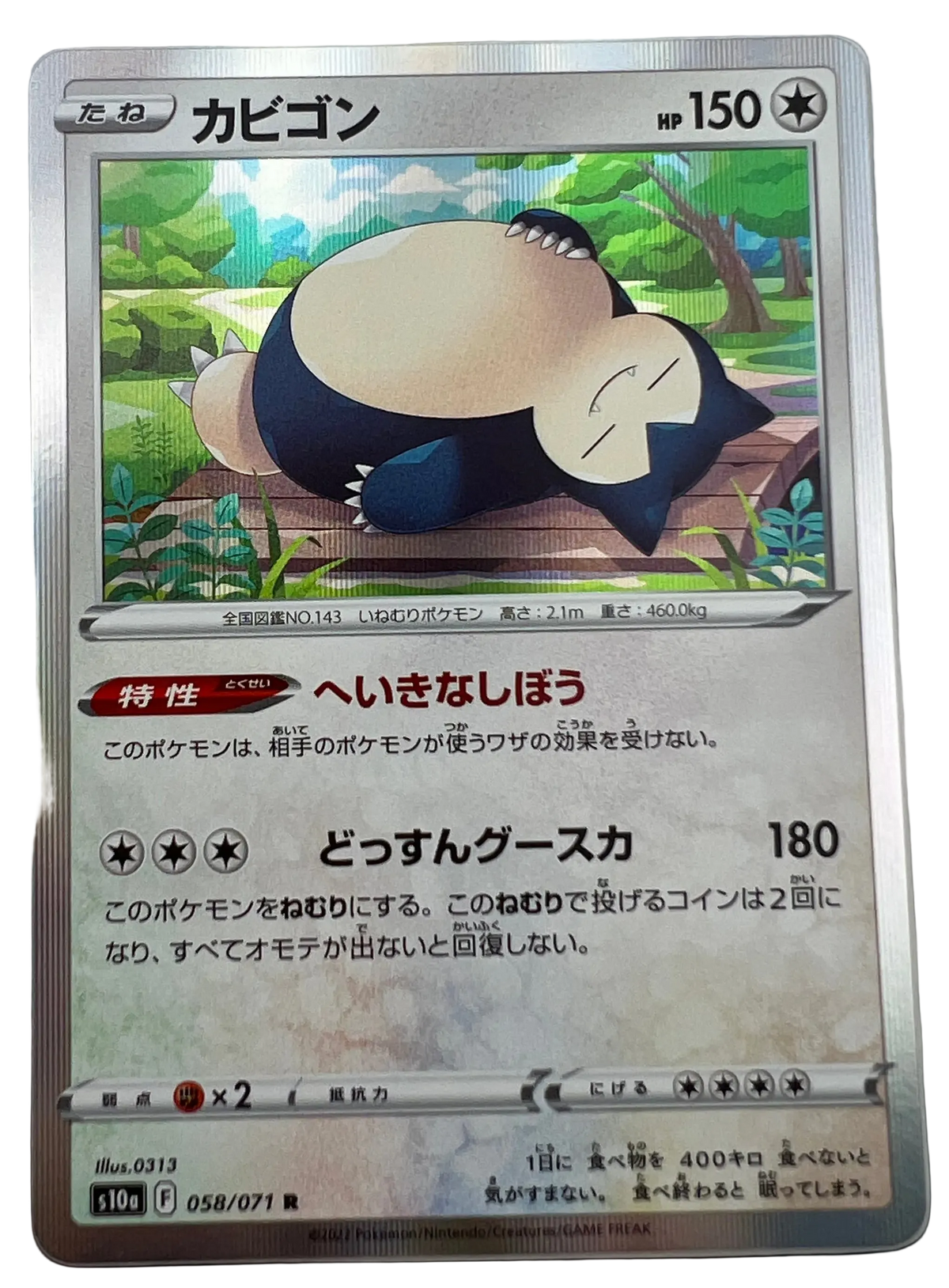 Snorlax #58 Japanese Dark Phantasma