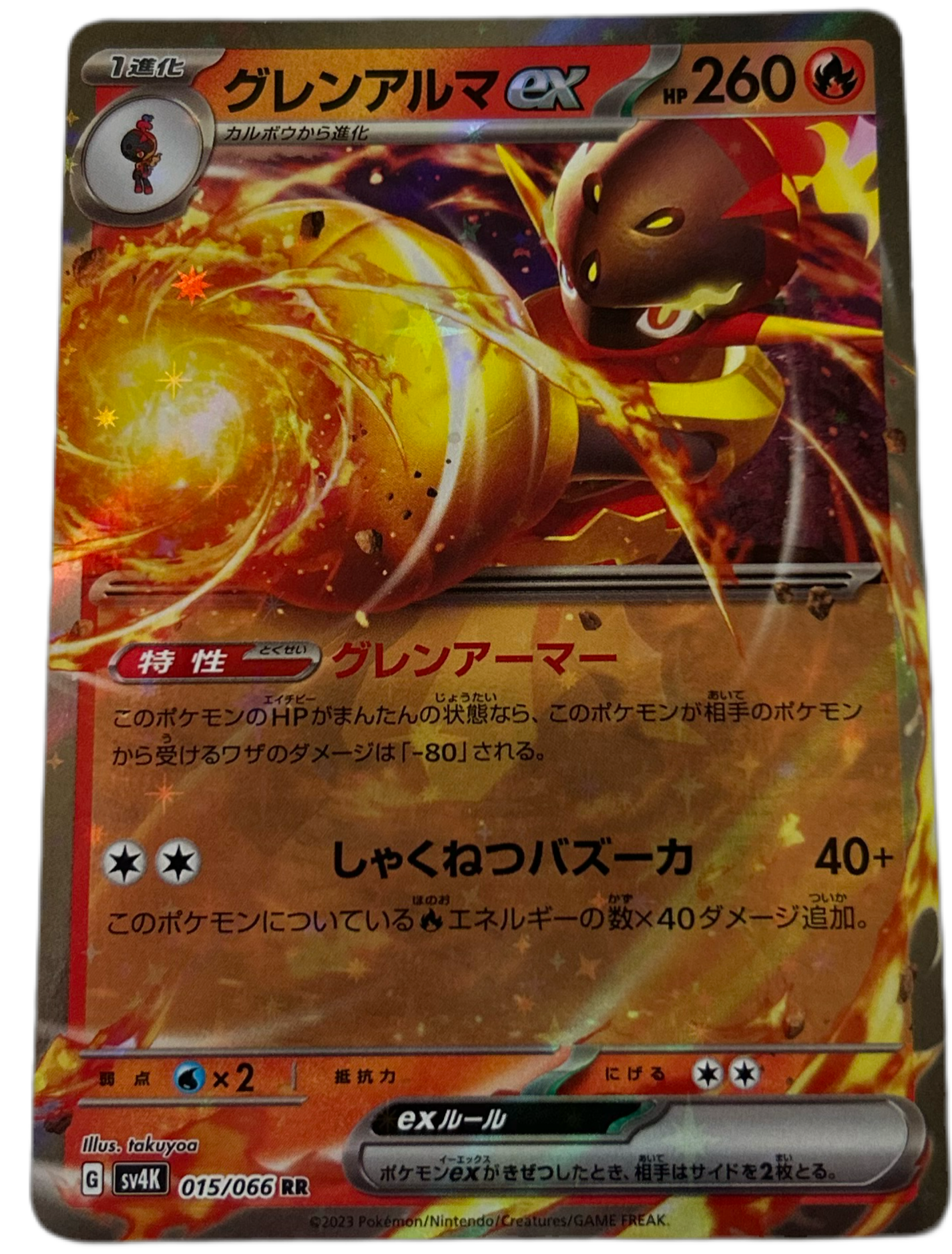 Armarouge Ex #15 Japanese Ancient Roar