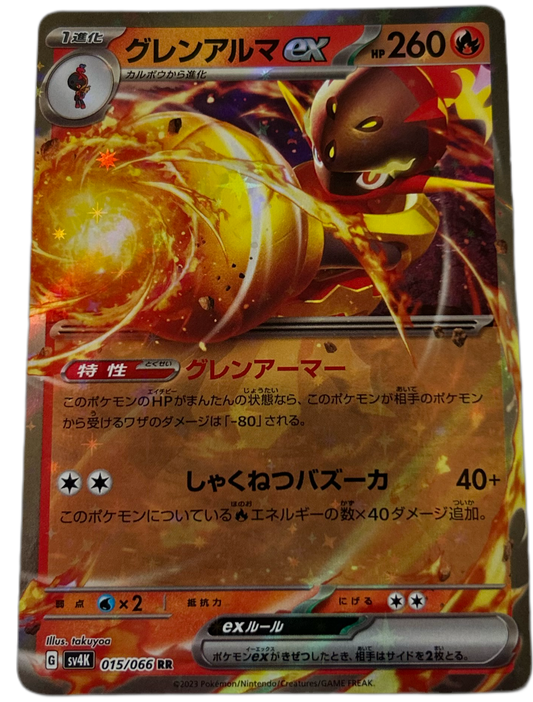 Armarouge Ex #15 Japanese Ancient Roar