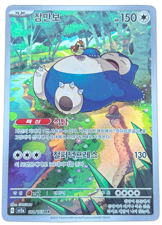 Snorlax #181 Korean Scarlet & Violet 151