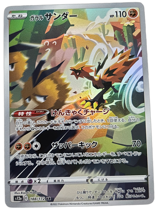 Galarian Zapdos #188 Pokemon Japanese VSTAR Universe