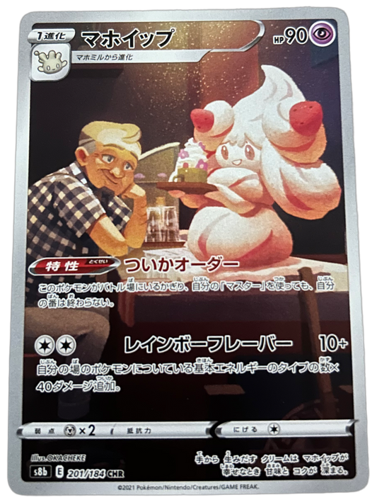 Alcremie #201 Pokemon Japanese VMAX Climax