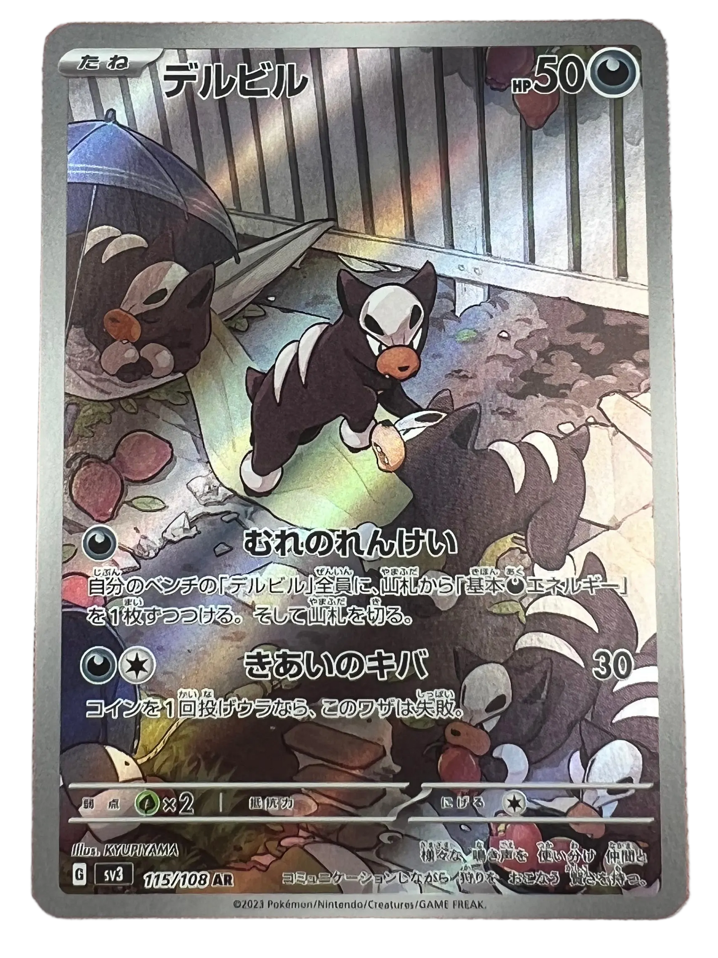 Houndour #115 Japanese Ruler Of The Black Flame