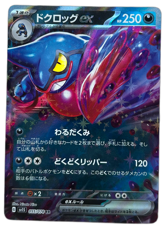 Toxicroak ex #55 JP Scarlet ex