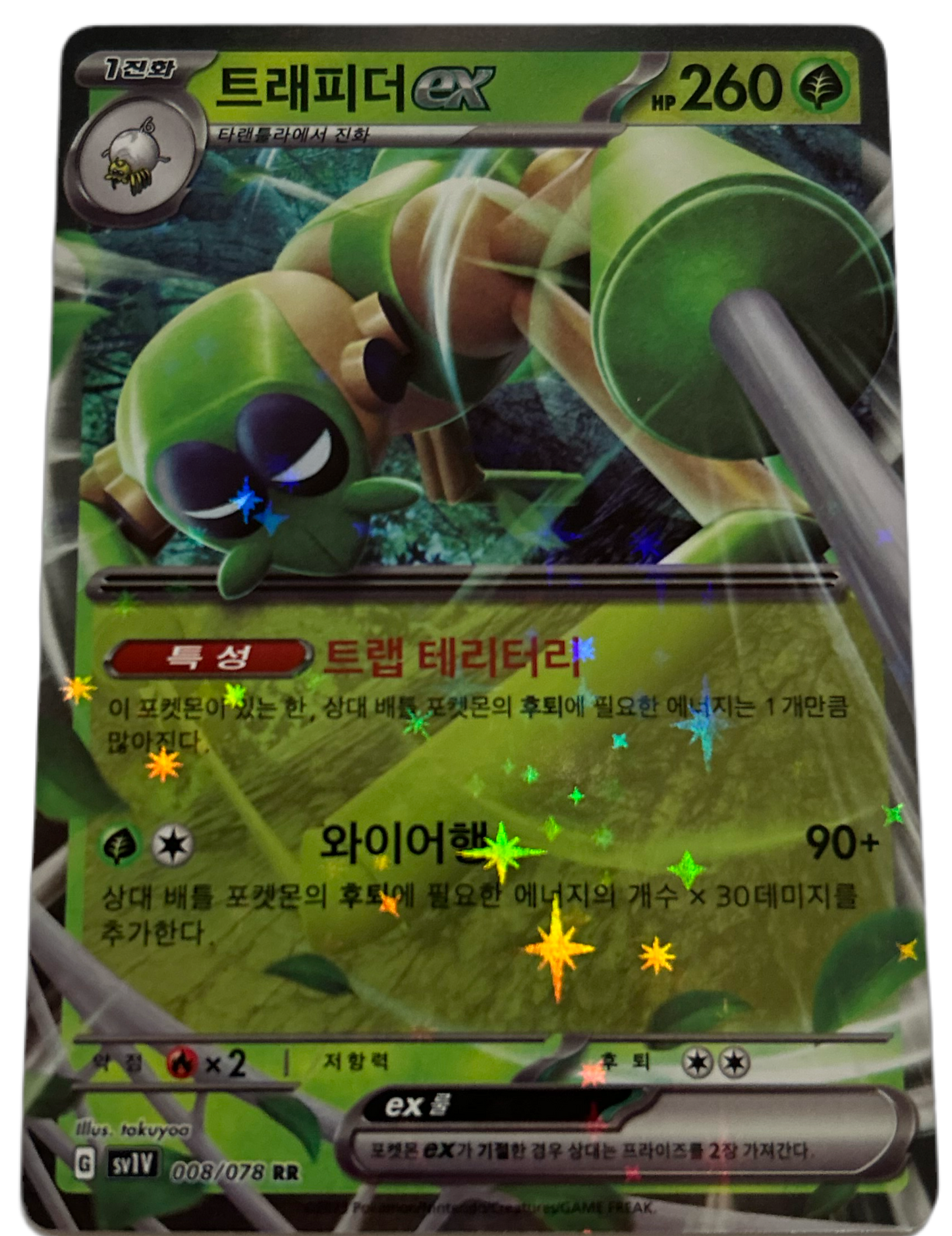 Spidops EX #8 Korean Violet Ex