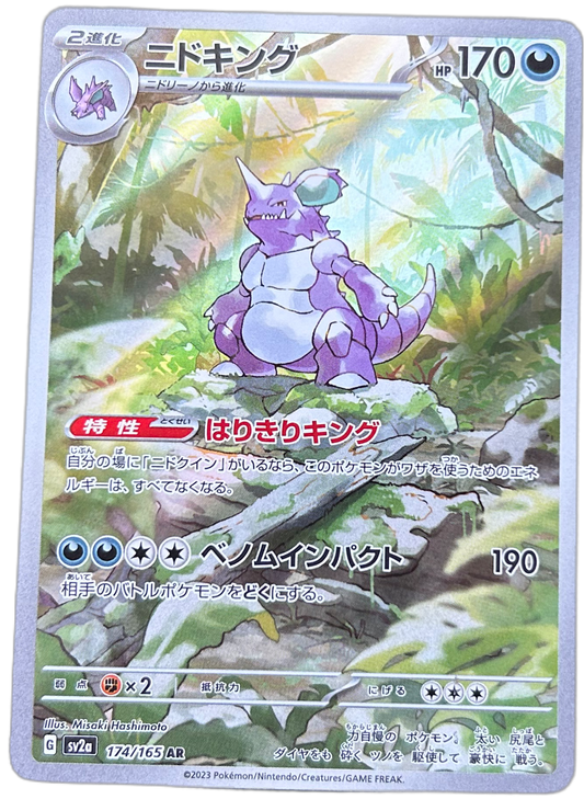 Nidoking #174 Japanese Scarlet & Violet 151