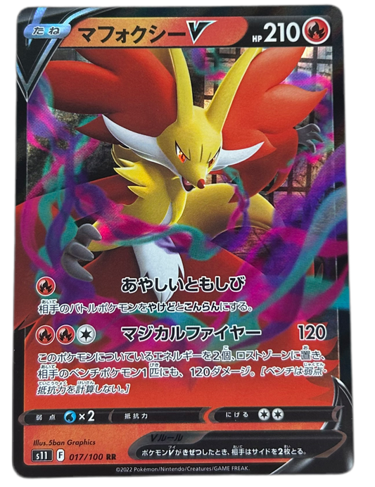 Delphox V #17 Lost Abyss JP