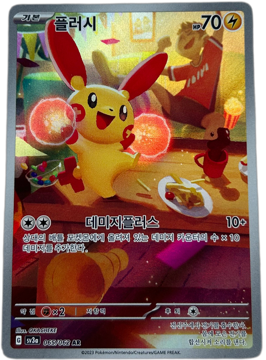 Plusle #65 Korean Raging Surf