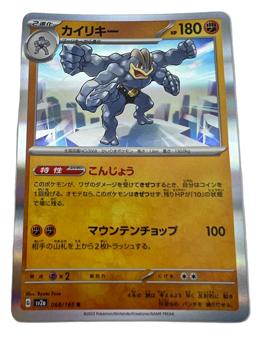 Machamp [Holo] #68 Scarlet & Violet 151