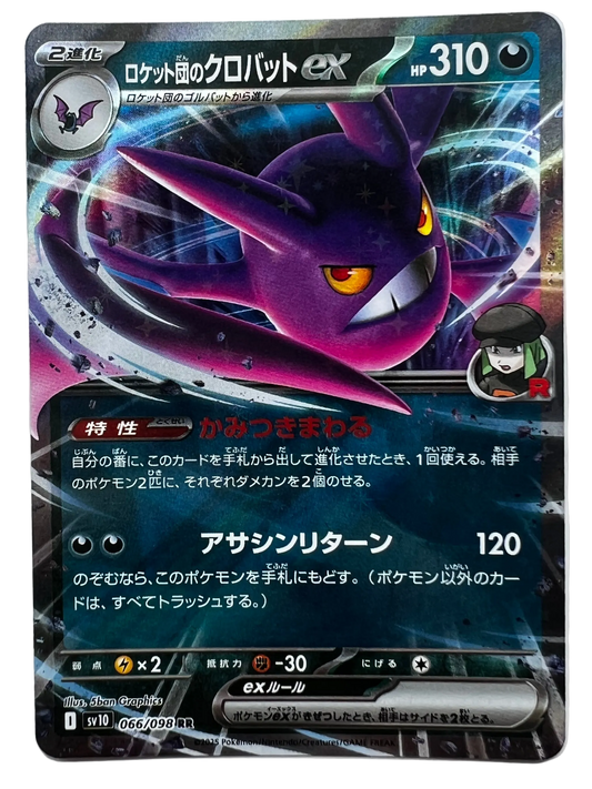Team Rocket's Crobat Ex #66 Japanese Glory Of Team Rocket