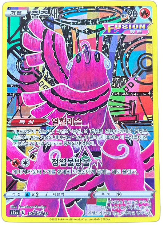 Oricorio #176 Korean VSTAR Universe