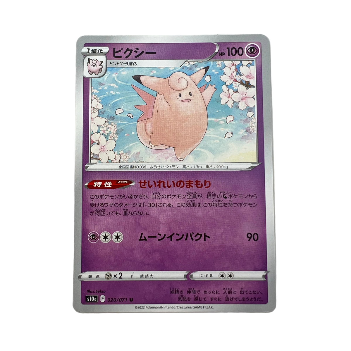 Clefable #20 Japanese Dark Phantasma