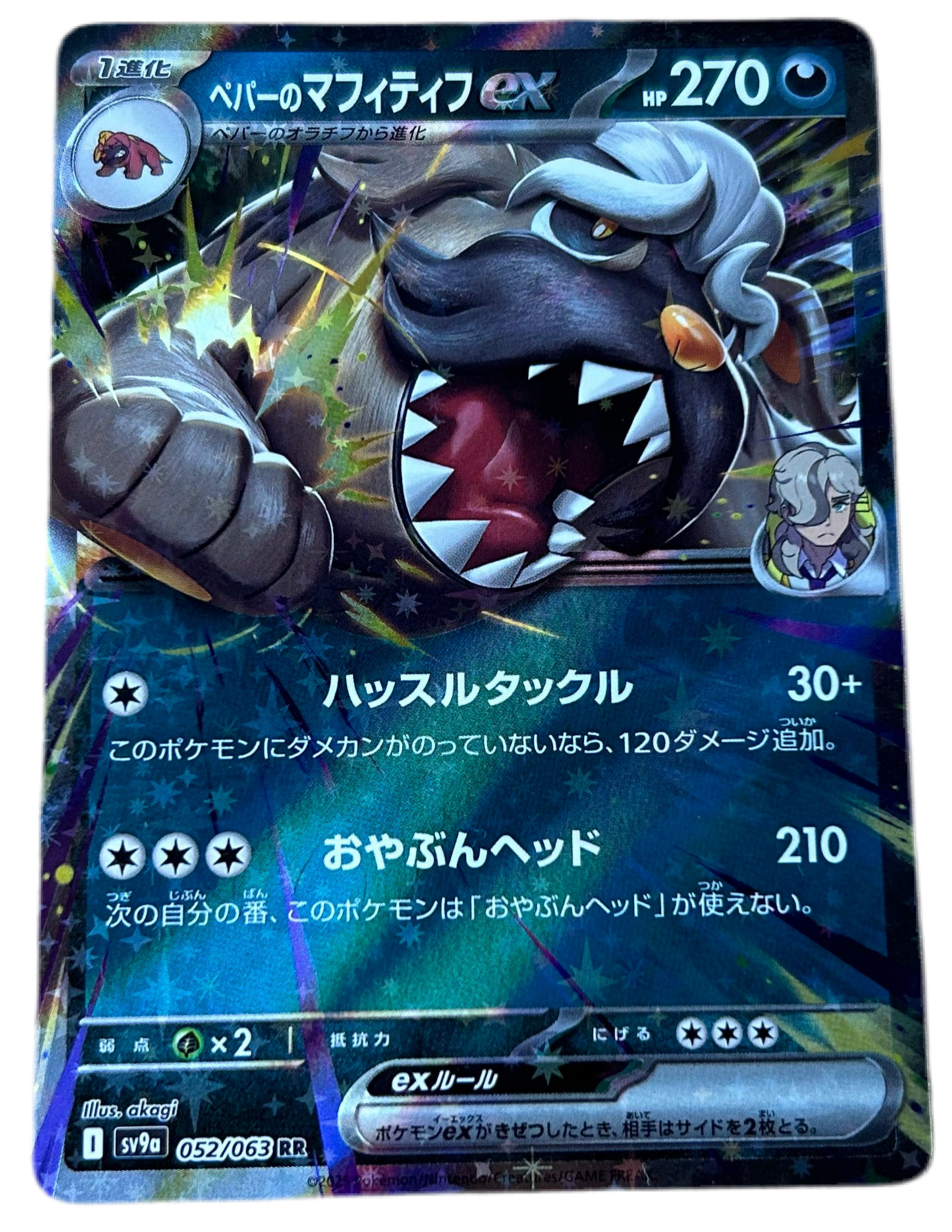 Arven's Mabosstiff Ex #52 Japanese Heat Wave Arena