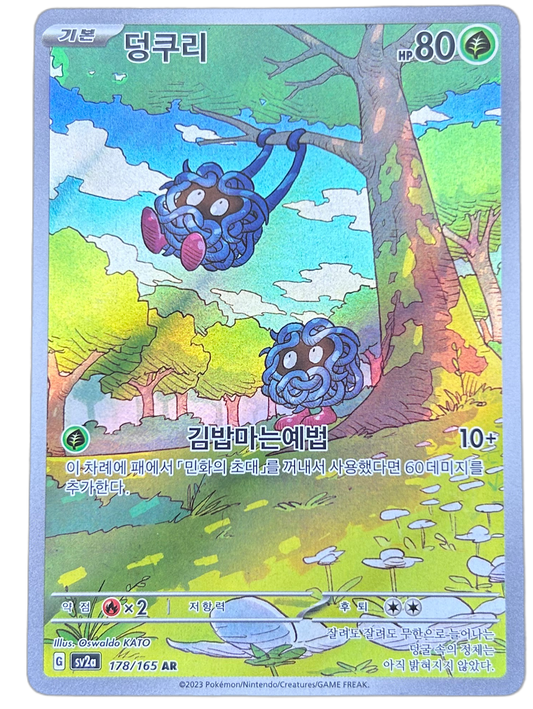 Tangela #178 Korean Scarlet & Violet 151