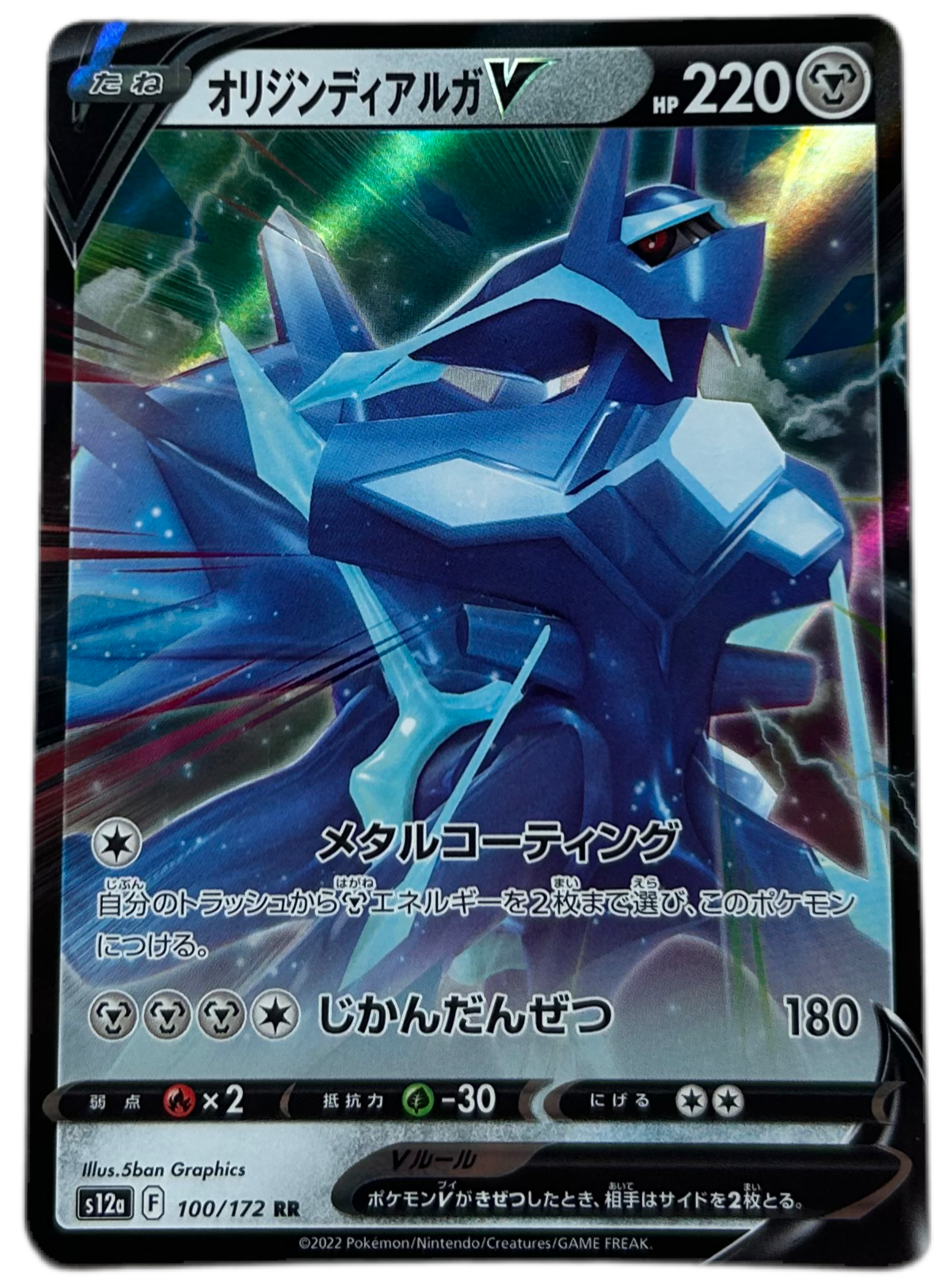 Origin Forme Dialga V #100 Japanese VSTAR Universe