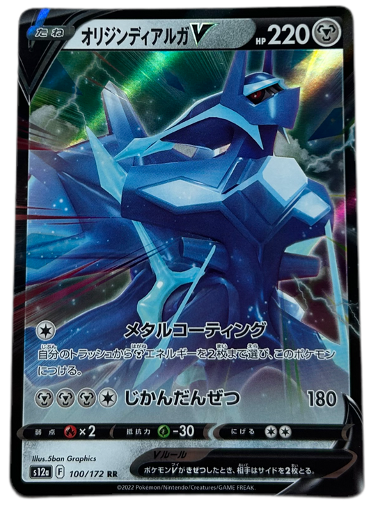 Origin Forme Dialga V #100 Japanese VSTAR Universe