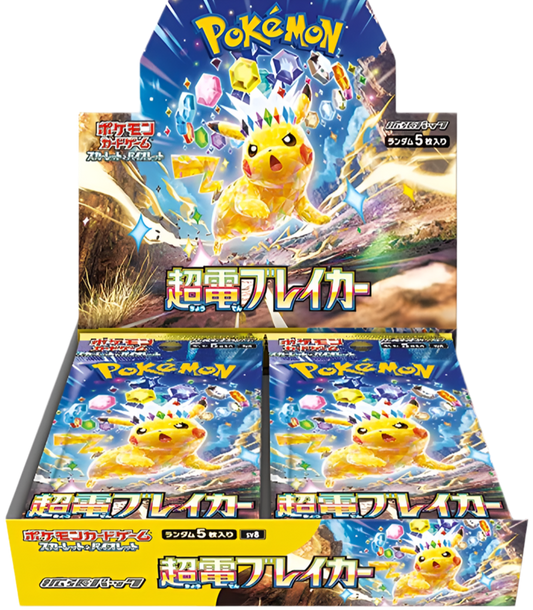 Super Electric Breaker Booster Box